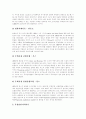 [입지선정][입지선정 의의][입지선정 8원칙][산업입지][주거입지][공장입지][입지]입지선정의 의의, 입지선정의 중요성, 입지선정의 문제점, 입지선정의 8원칙 분석(산업입지, 주거입지, 공장입지)(입지선정) 7페이지