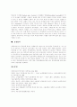 [입지선정][입지선정 의의][입지선정 8원칙][산업입지][주거입지][공장입지][입지]입지선정의 의의, 입지선정의 중요성, 입지선정의 문제점, 입지선정의 8원칙 분석(산업입지, 주거입지, 공장입지)(입지선정) 8페이지