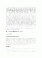 지리정보시스템(GIS) 개념, 지리정보시스템(GIS) 특징, 지리정보시스템(GIS) 기능, 지리정보시스템(GIS) 필요성, 지리정보시스템(GIS) 동향, 지리정보시스템(GIS) 활용분야, 향후 지리정보시스템(GIS) 구축 방향 4페이지