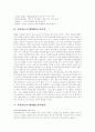 지리정보시스템(GIS) 개념, 지리정보시스템(GIS) 특징, 지리정보시스템(GIS) 기능, 지리정보시스템(GIS) 필요성, 지리정보시스템(GIS) 동향, 지리정보시스템(GIS) 활용분야, 향후 지리정보시스템(GIS) 구축 방향 7페이지