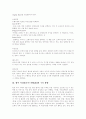 지리정보시스템(GIS) 개념, 지리정보시스템(GIS) 특징, 지리정보시스템(GIS) 기능, 지리정보시스템(GIS) 필요성, 지리정보시스템(GIS) 동향, 지리정보시스템(GIS) 활용분야, 향후 지리정보시스템(GIS) 구축 방향 14페이지