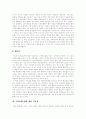 주5일수업제(주5일제수업)의 개념, 주5일수업제(주5일제수업)의 정착조건, 주5일수업제(주5일제수업) 교육과정편성, 주5일수업제(주5일제수업)의 외국 사례를 통해 본 주5일수업제(주5일제수업)의 시사점과 제언 9페이지