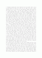 [지역주의][지역주의 이론][동아시아와 미국 지역주의 사례][지역갈등]지역주의의 발생, 지역주의의 이론, 지역주의의 구조, 지역주의의 문제점, 향후 지역주의의 극복 방안 분석(동아시아와 미국의 지역주의 사례) 5페이지