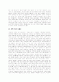 [지역주의][지역주의 이론][동아시아와 미국 지역주의 사례][지역갈등]지역주의의 발생, 지역주의의 이론, 지역주의의 구조, 지역주의의 문제점, 향후 지역주의의 극복 방안 분석(동아시아와 미국의 지역주의 사례) 6페이지