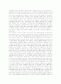 [지역주의][지역주의 이론][동아시아와 미국 지역주의 사례][지역갈등]지역주의의 발생, 지역주의의 이론, 지역주의의 구조, 지역주의의 문제점, 향후 지역주의의 극복 방안 분석(동아시아와 미국의 지역주의 사례) 7페이지