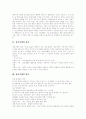 [지적장애][지적장애아]정신지체(정신지체아)의 정의, 정신지체(정신지체아)의 원인, 정신지체(정신지체아)의 특성, 정신지체(정신지체아)의 감각발달,운동발달,언어발달, 정신지체(정신지체아) 훈련,지도방법 분석 3페이지