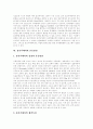 [지적장애][지적장애아]정신지체(정신지체아)의 정의, 정신지체(정신지체아)의 원인, 정신지체(정신지체아)의 특성, 정신지체(정신지체아)의 감각발달,운동발달,언어발달, 정신지체(정신지체아) 훈련,지도방법 분석 6페이지