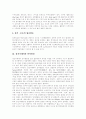 [지적장애][지적장애아]정신지체(정신지체아)의 정의, 정신지체(정신지체아)의 원인, 정신지체(정신지체아)의 특성, 정신지체(정신지체아)의 감각발달,운동발달,언어발달, 정신지체(정신지체아) 훈련,지도방법 분석 9페이지