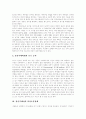 [지적장애][지적장애아]정신지체(정신지체아)의 정의, 정신지체(정신지체아)의 원인, 정신지체(정신지체아)의 특성, 정신지체(정신지체아)의 감각발달,운동발달,언어발달, 정신지체(정신지체아) 훈련,지도방법 분석 11페이지