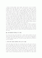 [지적장애][지적장애아]정신지체(정신지체아)의 정의, 정신지체(정신지체아)의 원인, 정신지체(정신지체아)의 특성, 정신지체(정신지체아)의 감각발달,운동발달,언어발달, 정신지체(정신지체아) 훈련,지도방법 분석 12페이지