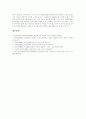 [지적장애][지적장애아]정신지체(정신지체아)의 정의, 정신지체(정신지체아)의 원인, 정신지체(정신지체아)의 특성, 정신지체(정신지체아)의 감각발달,운동발달,언어발달, 정신지체(정신지체아) 훈련,지도방법 분석 15페이지