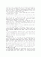 아동의 영역별 발달과 교육과정 24페이지