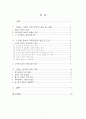 노무현참여정부의 부동산정책에 대해 알아봅니다. 1페이지