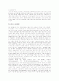 [테마파크][테마공원][놀이공원][롯데월드][테마파크 특징][테마파크 문제점][국내 테마파트 사례][테마파크 개발]테마파크 특징, 테마파크 문제점, 국내 테마파트의 대표적 사례로 본 테마파크 개발에 관한 시사점 9페이지