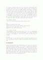 [테마파크][테마공원][놀이공원][롯데월드][테마파크 특징][테마파크 문제점][국내 테마파트 사례][테마파크 개발]테마파크 특징, 테마파크 문제점, 국내 테마파트의 대표적 사례로 본 테마파크 개발에 관한 시사점 10페이지