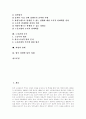 [파업][파업권][파업 정의][파업권 이념][파업 유형][파업 영향][파업 조직적 결의][파업 한계][파업 과제]파업의 정의, 파업권의 이념과 파업의 유형, 파업의 영향, 파업의 조직적 결의 및 파업의 한계, 파업 과제 2페이지