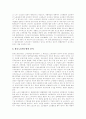 [파업][파업권][파업 정의][파업권 이념][파업 유형][파업 영향][파업 조직적 결의][파업 한계][파업 과제]파업의 정의, 파업권의 이념과 파업의 유형, 파업의 영향, 파업의 조직적 결의 및 파업의 한계, 파업 과제 7페이지