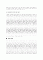 [파업][파업권][파업 정의][파업권 이념][파업 유형][파업 영향][파업 조직적 결의][파업 한계][파업 과제]파업의 정의, 파업권의 이념과 파업의 유형, 파업의 영향, 파업의 조직적 결의 및 파업의 한계, 파업 과제 8페이지