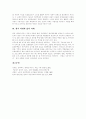 [파업][파업권][파업 정의][파업권 이념][파업 유형][파업 영향][파업 조직적 결의][파업 한계][파업 과제]파업의 정의, 파업권의 이념과 파업의 유형, 파업의 영향, 파업의 조직적 결의 및 파업의 한계, 파업 과제 10페이지