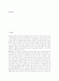 [프랑스][프랑스 교육][프랑스 교육정책][프랑스 교육제도][프랑스 교육산업]프랑스의 교육제도, 프랑스의 교육정책, 프랑스의 교육과정, 프랑스의 교원교육, 프랑스의 교육분권, 프랑스의 교육산업 육성책 분석 2페이지