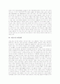 [프랑스][프랑스 교육][프랑스 교육정책][프랑스 교육제도][프랑스 교육산업]프랑스의 교육제도, 프랑스의 교육정책, 프랑스의 교육과정, 프랑스의 교원교육, 프랑스의 교육분권, 프랑스의 교육산업 육성책 분석 5페이지