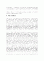 [프랑스][프랑스 교육][프랑스 교육정책][프랑스 교육제도][프랑스 교육산업]프랑스의 교육제도, 프랑스의 교육정책, 프랑스의 교육과정, 프랑스의 교원교육, 프랑스의 교육분권, 프랑스의 교육산업 육성책 분석 9페이지