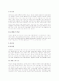 [프랑스영화][프랑스영화 작품][조르주 멜리에스][누벨바그][프랑스영화산업 지원정책]프랑스영화의 역사, 프랑스영화의 작품, 프랑스영화와 조르주 멜리에스, 프랑스영화와 누벨바그, 프랑스영화산업 지원정책 분석 7페이지