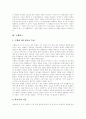 [프랑스영화][프랑스영화 작품][조르주 멜리에스][누벨바그][프랑스영화산업 지원정책]프랑스영화의 역사, 프랑스영화의 작품, 프랑스영화와 조르주 멜리에스, 프랑스영화와 누벨바그, 프랑스영화산업 지원정책 분석 9페이지