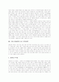 [프랑스영화][프랑스영화 작품][조르주 멜리에스][누벨바그][프랑스영화산업 지원정책]프랑스영화의 역사, 프랑스영화의 작품, 프랑스영화와 조르주 멜리에스, 프랑스영화와 누벨바그, 프랑스영화산업 지원정책 분석 10페이지