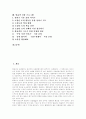 [프리젠테이션][파워포인트][발표력신장 프로그램][발표][발표력]프리젠테이션의 정의, 프리젠테이션의 기법, 프리젠테이션의 사용 언어, 파워포인트의 활용, 파워포인트의 사용 방법, 발표력신장 프로그램 분석 2페이지