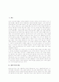 [합리주의][합리이론][베버][데카르트][합리성]합리주의의 개념, 합리주의의 특성, 합리주의 철학자, 베버의 합리이론, 데카르트의 합리이론, 합리성의 유형, 일본판례의 합리성, 합리적 정책결정, 합리주의의 비판 2페이지