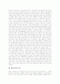 [합리주의][합리이론][베버][데카르트][합리성]합리주의의 개념, 합리주의의 특성, 합리주의 철학자, 베버의 합리이론, 데카르트의 합리이론, 합리성의 유형, 일본판례의 합리성, 합리적 정책결정, 합리주의의 비판 3페이지