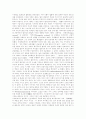 [합리주의][합리이론][베버][데카르트][합리성]합리주의의 개념, 합리주의의 특성, 합리주의 철학자, 베버의 합리이론, 데카르트의 합리이론, 합리성의 유형, 일본판례의 합리성, 합리적 정책결정, 합리주의의 비판 4페이지