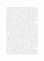 [합리주의][합리이론][베버][데카르트][합리성]합리주의의 개념, 합리주의의 특성, 합리주의 철학자, 베버의 합리이론, 데카르트의 합리이론, 합리성의 유형, 일본판례의 합리성, 합리적 정책결정, 합리주의의 비판 5페이지
