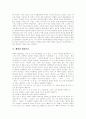 [합리주의][합리이론][베버][데카르트][합리성]합리주의의 개념, 합리주의의 특성, 합리주의 철학자, 베버의 합리이론, 데카르트의 합리이론, 합리성의 유형, 일본판례의 합리성, 합리적 정책결정, 합리주의의 비판 8페이지