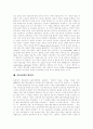 [합리주의][합리이론][베버][데카르트][합리성]합리주의의 개념, 합리주의의 특성, 합리주의 철학자, 베버의 합리이론, 데카르트의 합리이론, 합리성의 유형, 일본판례의 합리성, 합리적 정책결정, 합리주의의 비판 12페이지