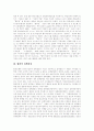 [합리주의][합리이론][베버][데카르트][합리성]합리주의의 개념, 합리주의의 특성, 합리주의 철학자, 베버의 합리이론, 데카르트의 합리이론, 합리성의 유형, 일본판례의 합리성, 합리적 정책결정, 합리주의의 비판 13페이지