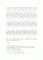 [합리주의][합리이론][베버][데카르트][합리성]합리주의의 개념, 합리주의의 특성, 합리주의 철학자, 베버의 합리이론, 데카르트의 합리이론, 합리성의 유형, 일본판례의 합리성, 합리적 정책결정, 합리주의의 비판 16페이지