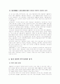 (한국경제의이해A형)1960-1970년대 한국경제에 대한 고찰 4페이지