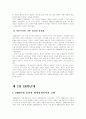 (한국경제의이해A형)1960-1970년대 한국경제에 대한 고찰 5페이지