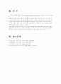 (한국경제의이해A형)1960-1970년대 한국경제에 대한 고찰 9페이지