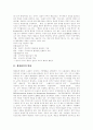 [행정][한국 행정][행정학][행정환경 변화][행정 분류][행정 현황][외국 행정][행정 전망][행정 기대효과]행정환경의 변화, 행정의 분류와 행정의 현황 및 외국 행정의 사례로 본 향후 행정의 전망, 행정의 기대효과 3페이지