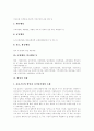 [행정][한국 행정][행정학][행정환경 변화][행정 분류][행정 현황][외국 행정][행정 전망][행정 기대효과]행정환경의 변화, 행정의 분류와 행정의 현황 및 외국 행정의 사례로 본 향후 행정의 전망, 행정의 기대효과 5페이지