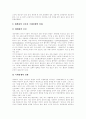 [행정][한국 행정][행정학][행정환경 변화][행정 분류][행정 현황][외국 행정][행정 전망][행정 기대효과]행정환경의 변화, 행정의 분류와 행정의 현황 및 외국 행정의 사례로 본 향후 행정의 전망, 행정의 기대효과 6페이지