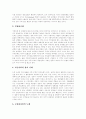 [행정][한국 행정][행정학][행정환경 변화][행정 분류][행정 현황][외국 행정][행정 전망][행정 기대효과]행정환경의 변화, 행정의 분류와 행정의 현황 및 외국 행정의 사례로 본 향후 행정의 전망, 행정의 기대효과 7페이지