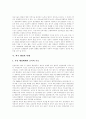 [행정][한국 행정][행정학][행정환경 변화][행정 분류][행정 현황][외국 행정][행정 전망][행정 기대효과]행정환경의 변화, 행정의 분류와 행정의 현황 및 외국 행정의 사례로 본 향후 행정의 전망, 행정의 기대효과 8페이지
