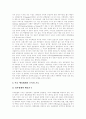 [행정][한국 행정][행정학][행정환경 변화][행정 분류][행정 현황][외국 행정][행정 전망][행정 기대효과]행정환경의 변화, 행정의 분류와 행정의 현황 및 외국 행정의 사례로 본 향후 행정의 전망, 행정의 기대효과 9페이지