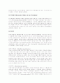 [행정][한국 행정][행정학][행정환경 변화][행정 분류][행정 현황][외국 행정][행정 전망][행정 기대효과]행정환경의 변화, 행정의 분류와 행정의 현황 및 외국 행정의 사례로 본 향후 행정의 전망, 행정의 기대효과 10페이지