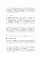 [행정][한국 행정][행정학][행정환경 변화][행정 분류][행정 현황][외국 행정][행정 전망][행정 기대효과]행정환경의 변화, 행정의 분류와 행정의 현황 및 외국 행정의 사례로 본 향후 행정의 전망, 행정의 기대효과 13페이지