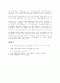 [행정][한국 행정][행정학][행정환경 변화][행정 분류][행정 현황][외국 행정][행정 전망][행정 기대효과]행정환경의 변화, 행정의 분류와 행정의 현황 및 외국 행정의 사례로 본 향후 행정의 전망, 행정의 기대효과 15페이지
